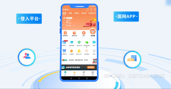 通江县电力供需平台MG动画制作_电力系统可视化动画设计_智慧电网数字化宣传动画_电网科普动画_